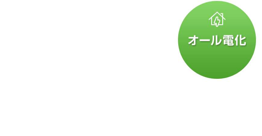 災害時のリスク軽減