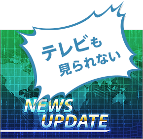 テレビも見られない